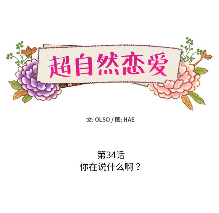 第34話 - 第11张