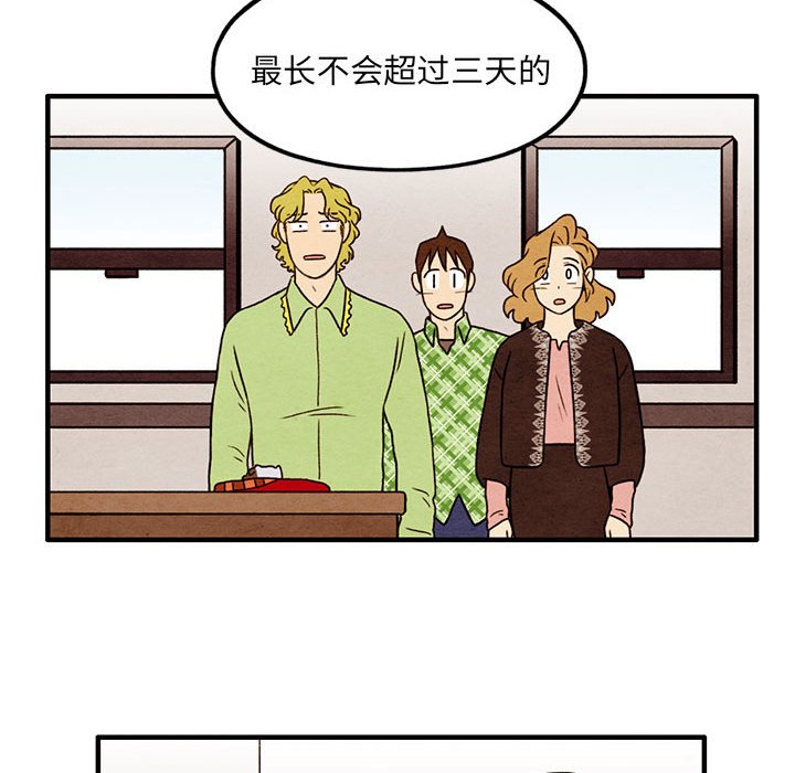 第34話 - 第15张
