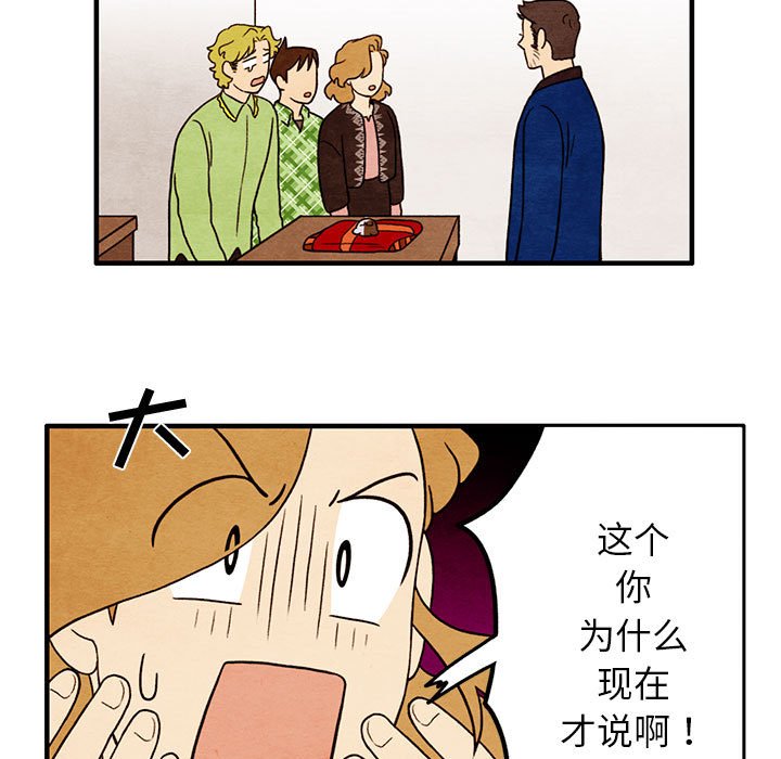 第34話 - 第16张