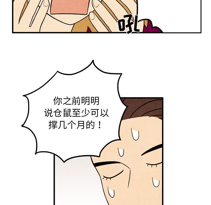 第34話 - 第17张