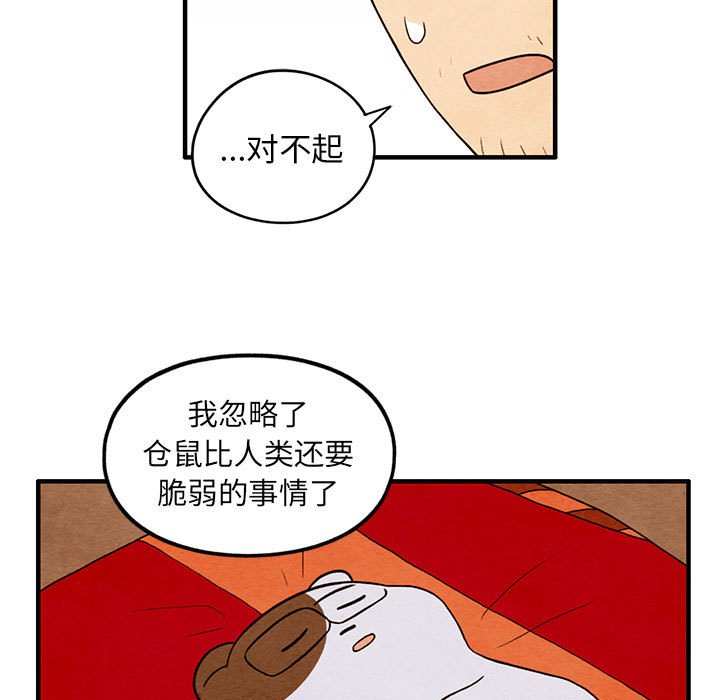 第34話 - 第18张