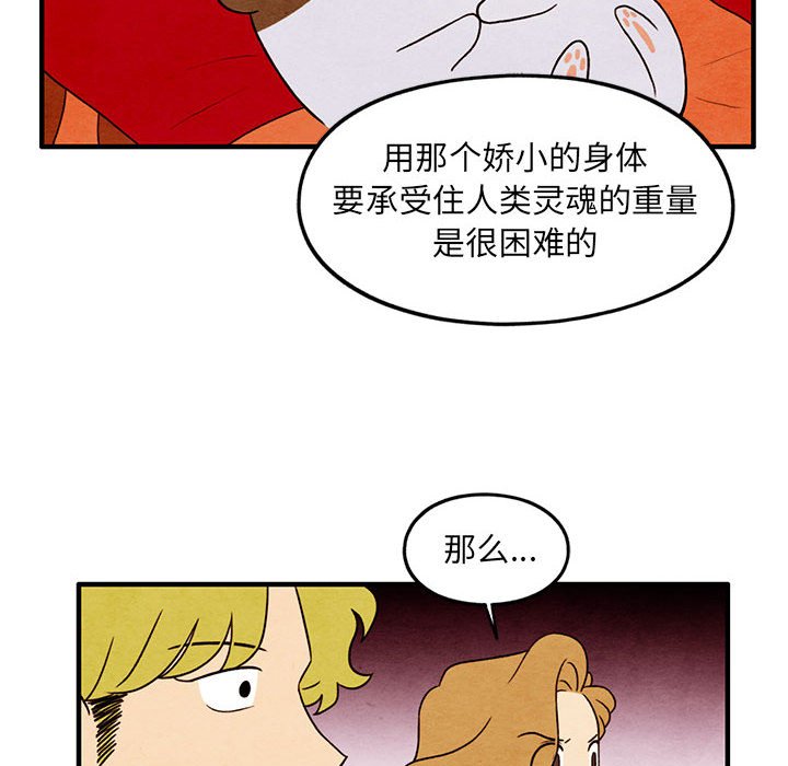 第34話 - 第19张