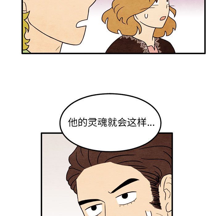 第34話 - 第20张