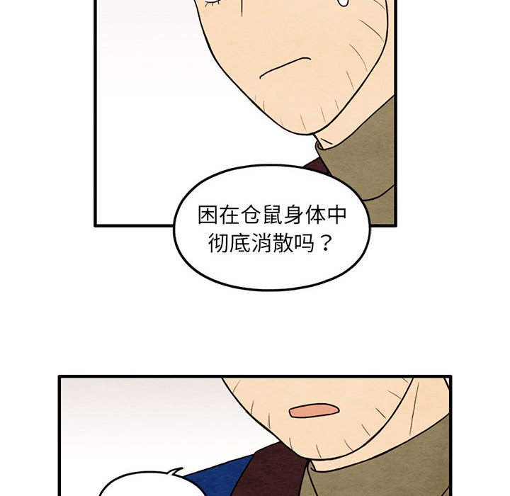第34話 - 第21张