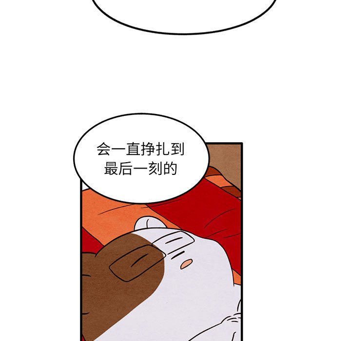 第34話 - 第24张