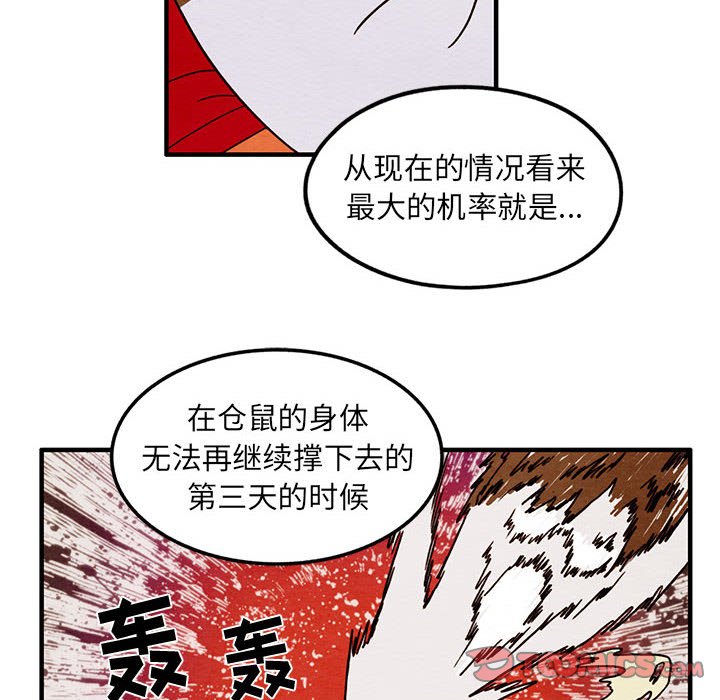 第34話 - 第25张