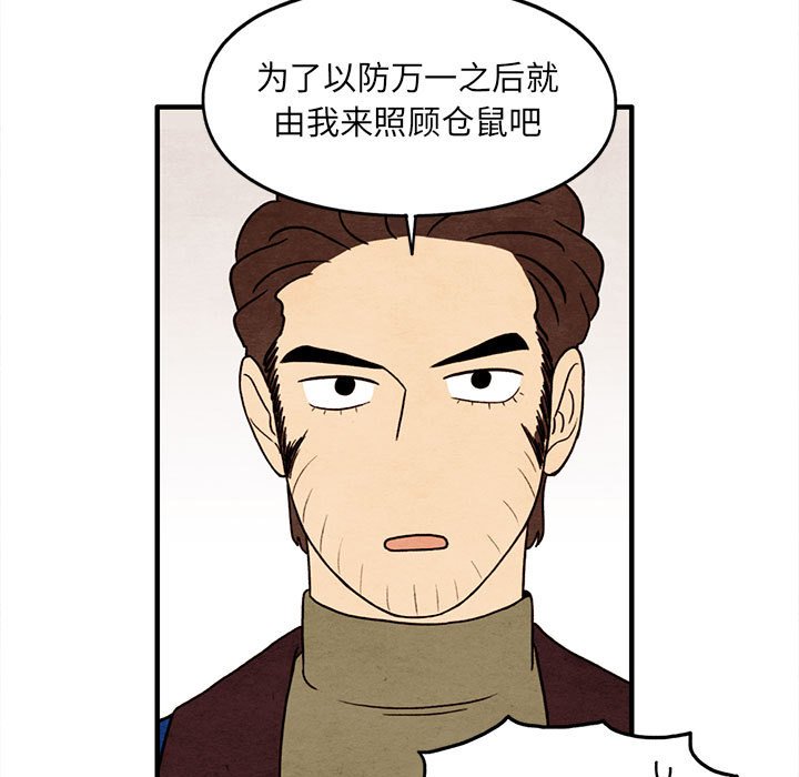 第34話 - 第28张