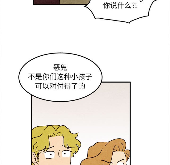 第34話 - 第29张