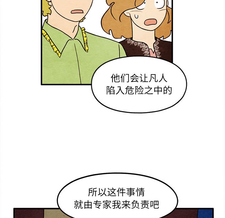 第34話 - 第30张