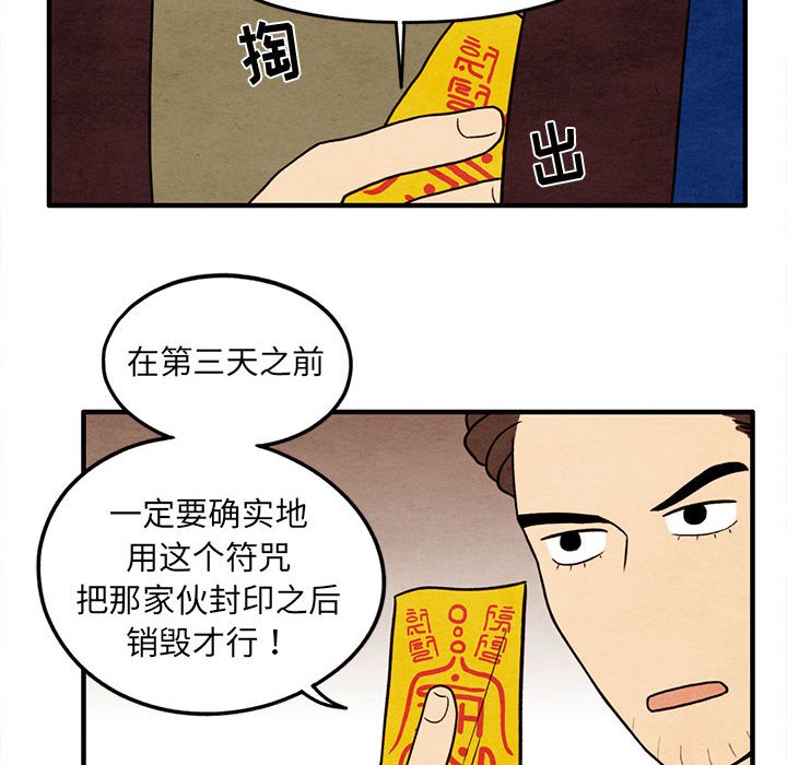 第34話 - 第31张