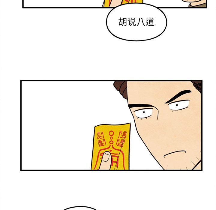 第34話 - 第32张