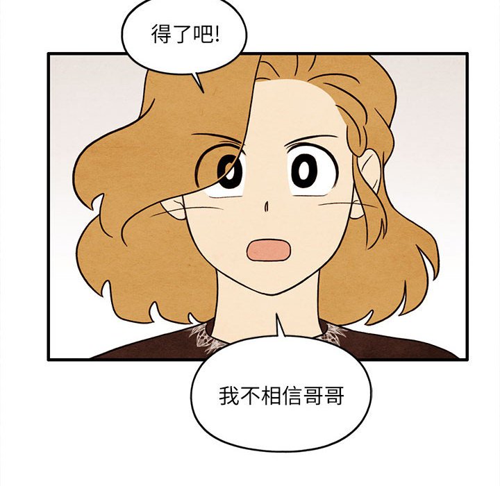 第34話 - 第33张