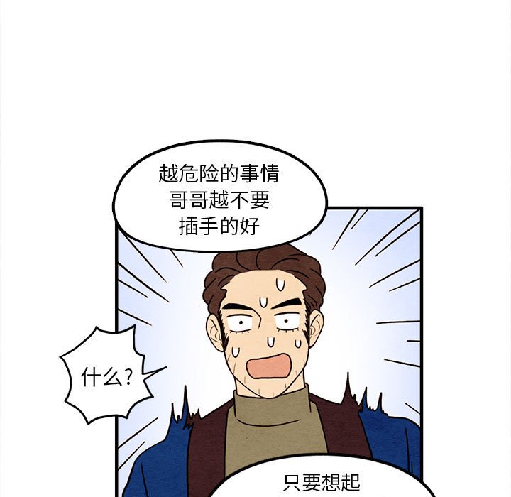 第34話 - 第34张