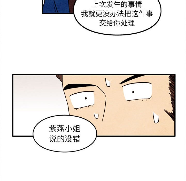 第34話 - 第35张
