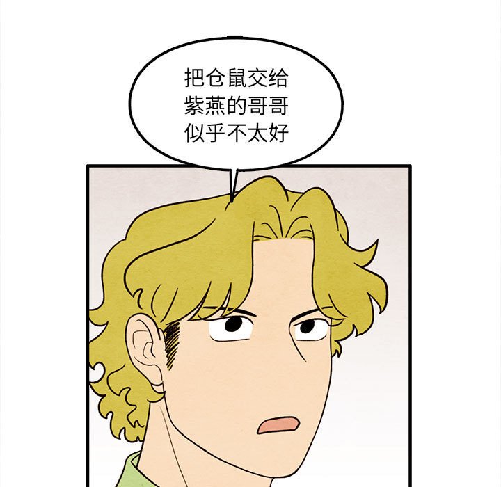 第34話 - 第36张