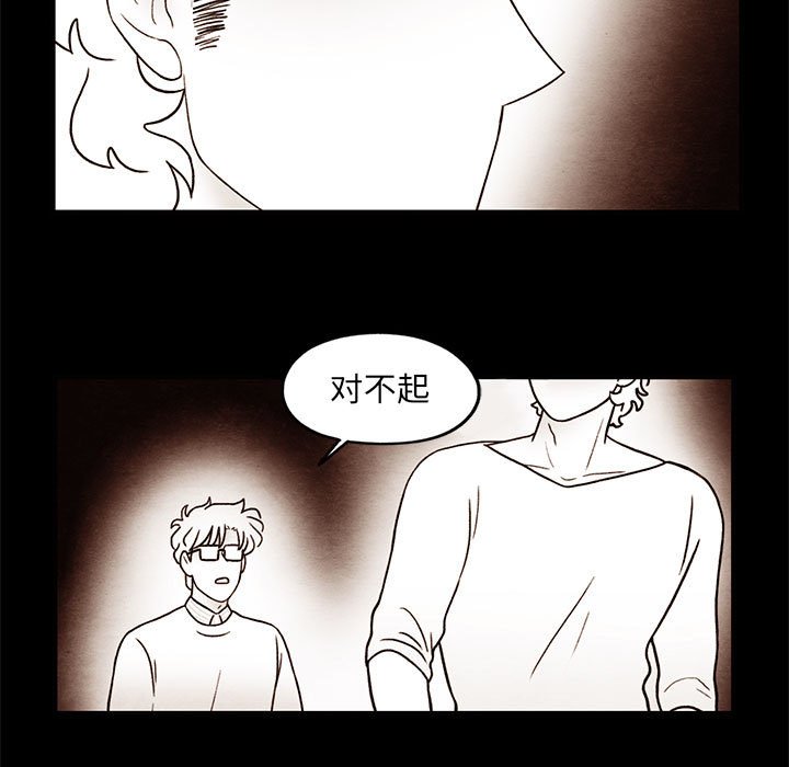 第34話 - 第4张