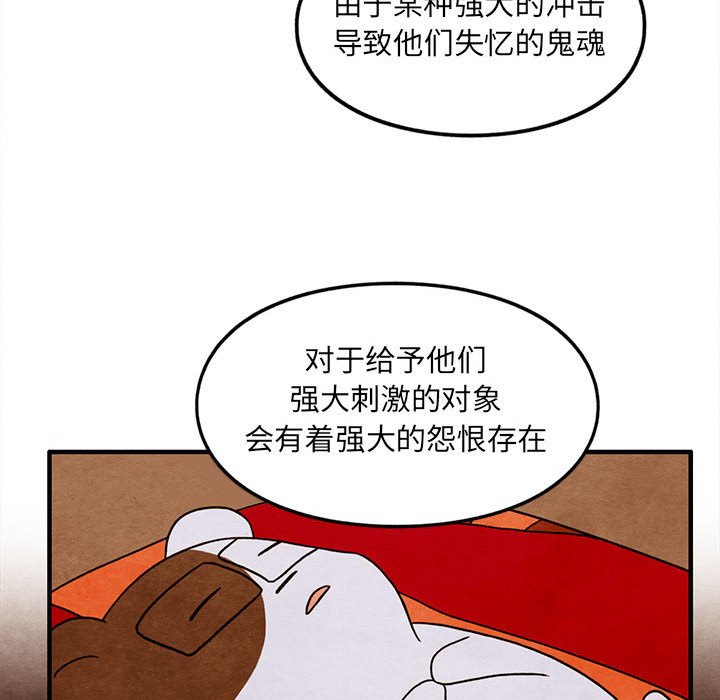 第34話 - 第53张