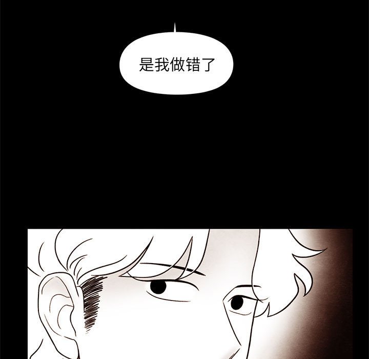 第34話 - 第6张