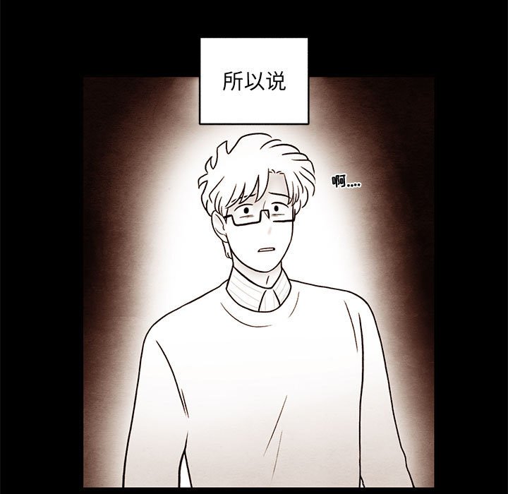 第34話 - 第8张