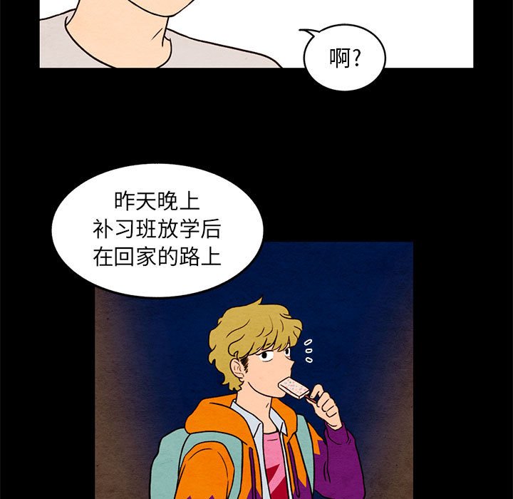 第35話 - 第12张