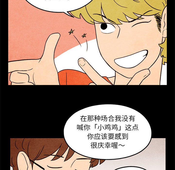 第35話 - 第17张