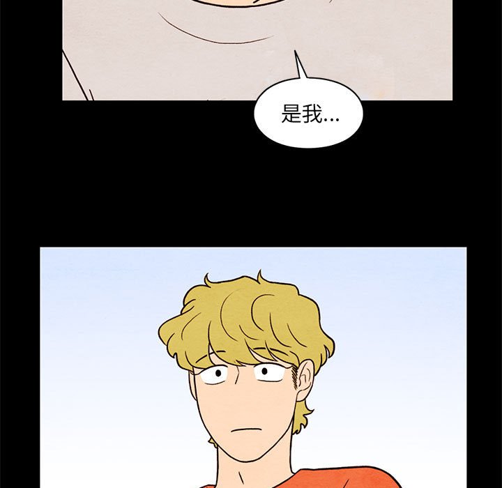 第35話 - 第22张