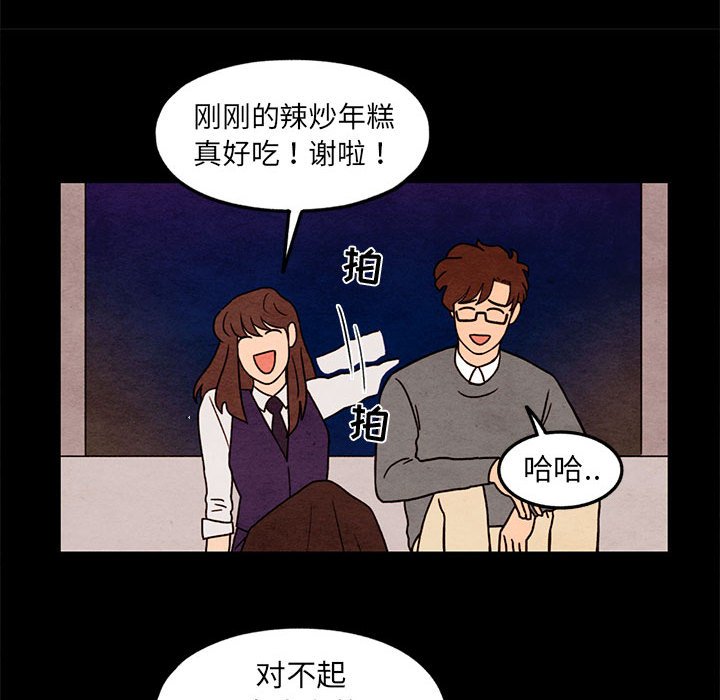 第35話 - 第26张