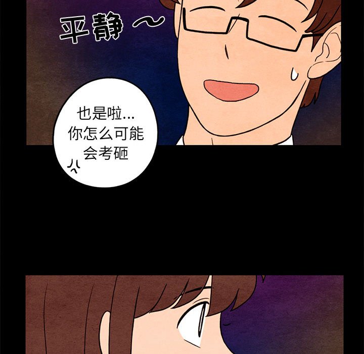 第35話 - 第32张