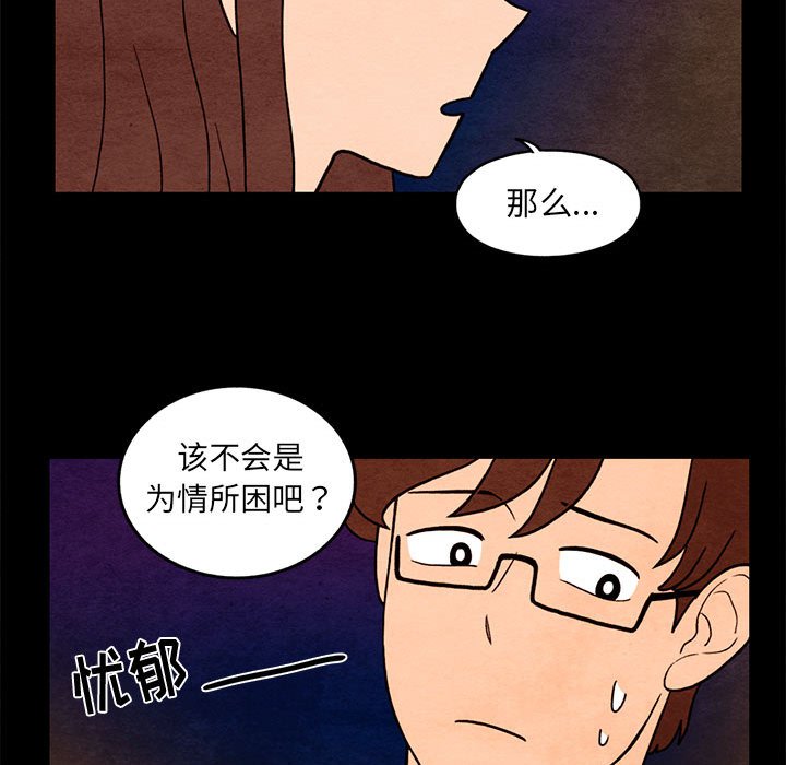 第35話 - 第33张