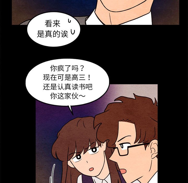 第35話 - 第34张