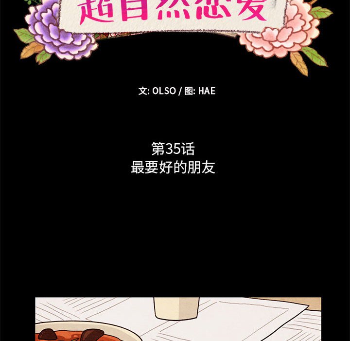 第35話 - 第5张