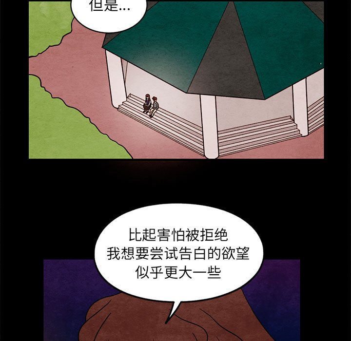 第35話 - 第54张