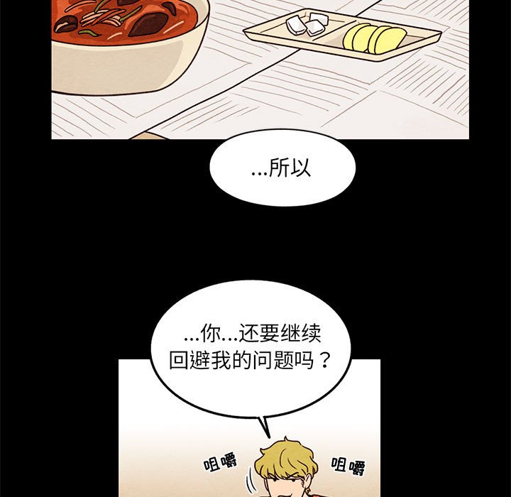 第35話 - 第6张