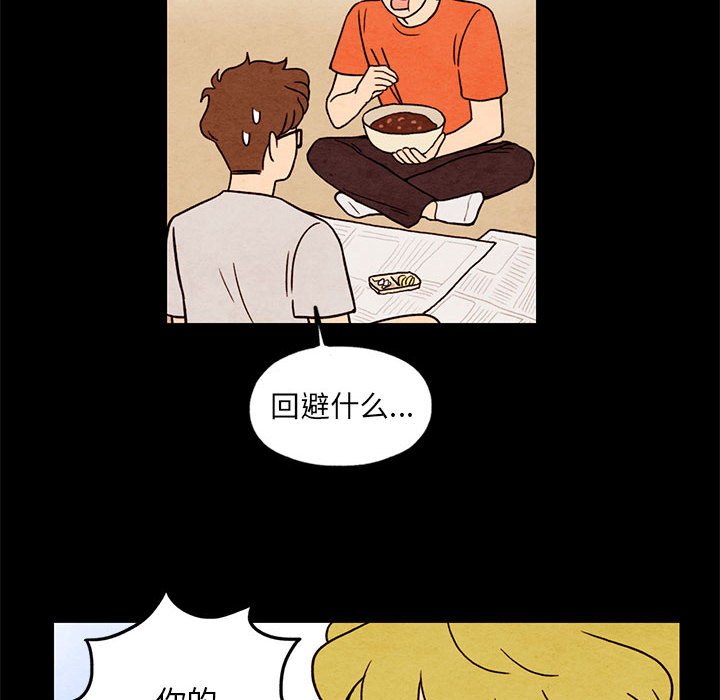 第35話 - 第7张