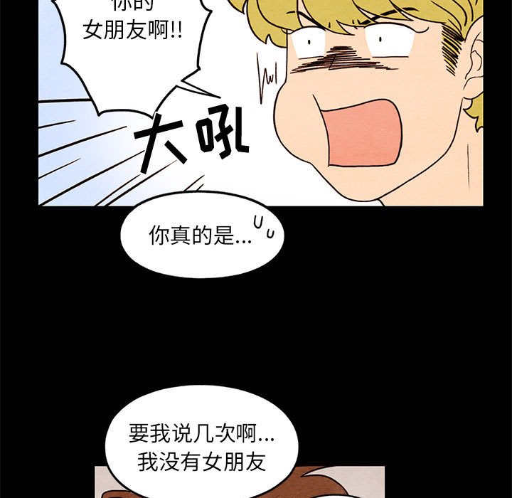 第35話 - 第8张