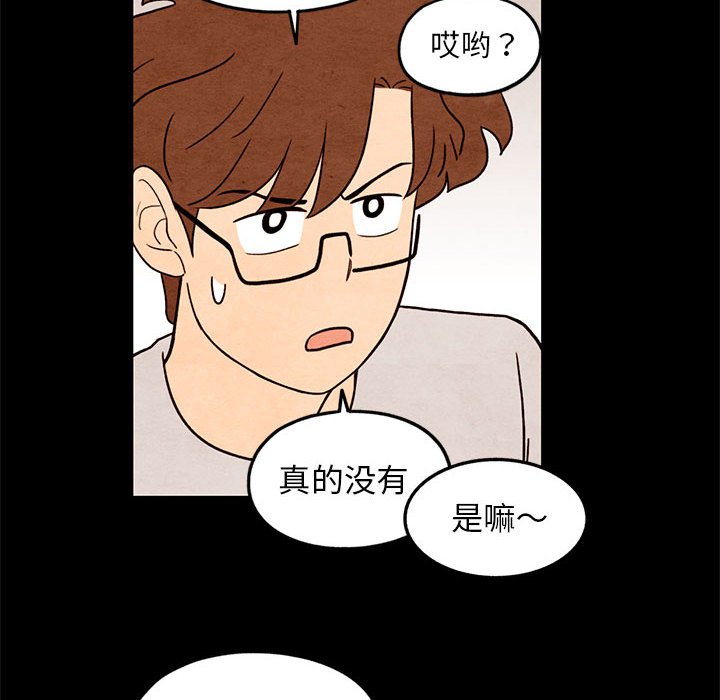 第35話 - 第9张