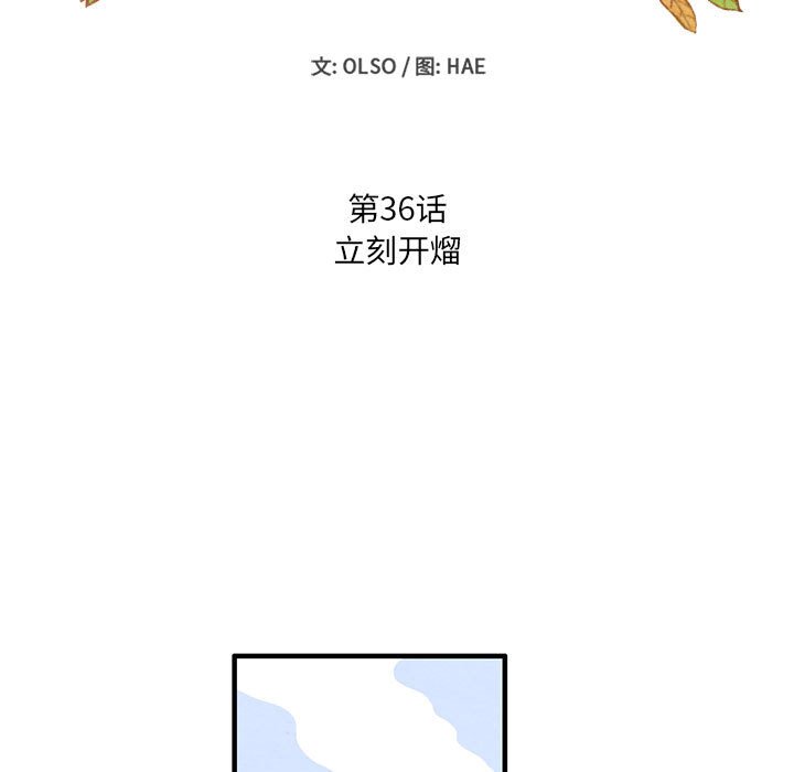 第36話 - 第12张