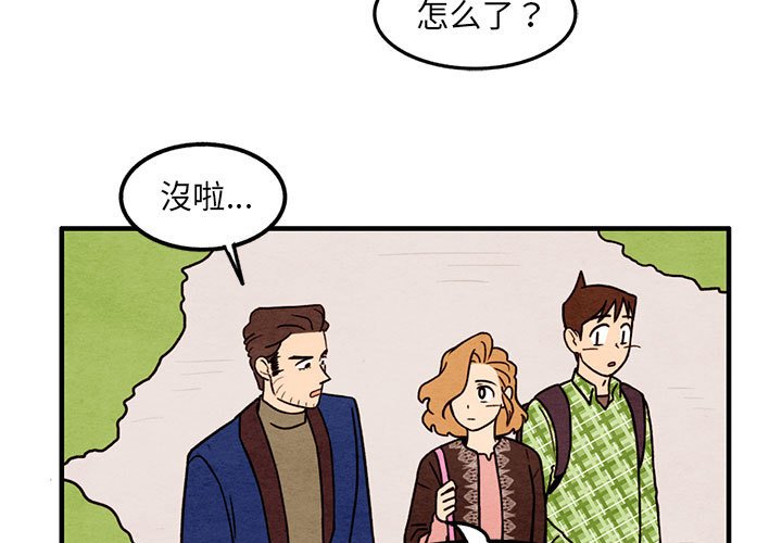 第36話 - 第2张