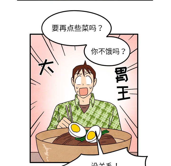 第36話 - 第21张