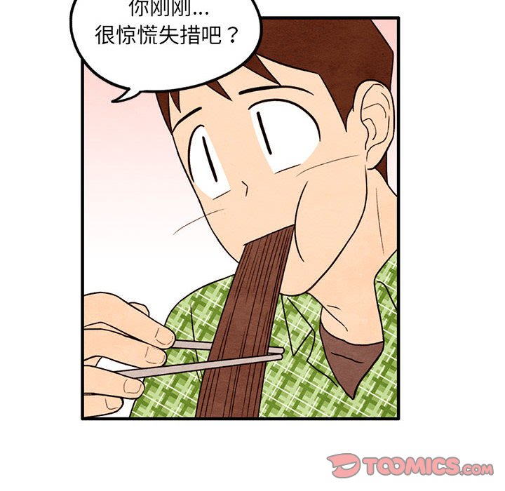 第36話 - 第23张