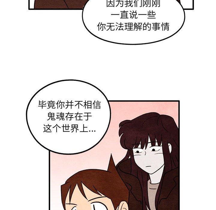 第36話 - 第25张