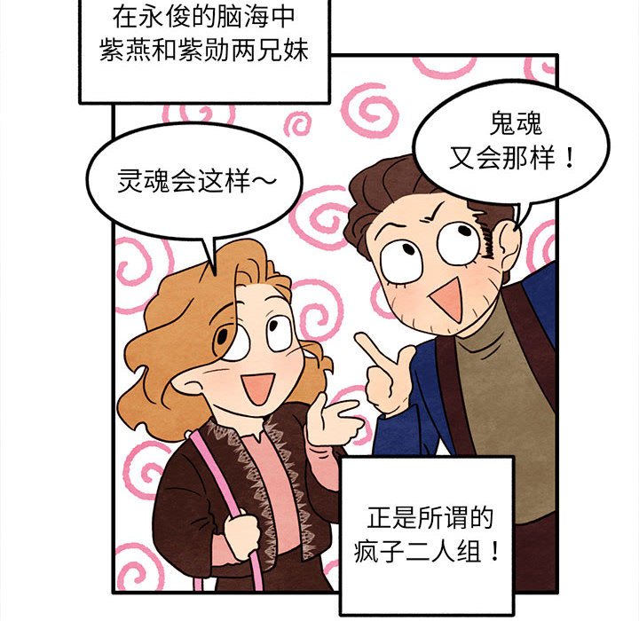 第36話 - 第29张