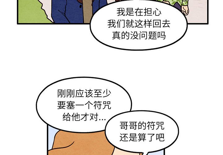 第36話 - 第3张