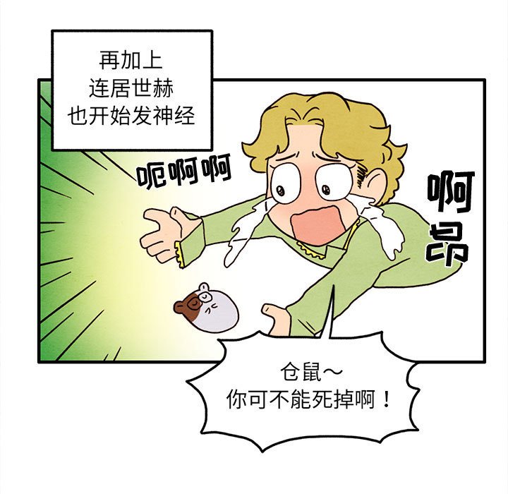 第36話 - 第30张