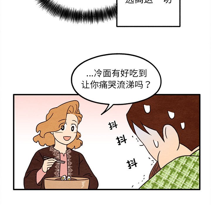 第36話 - 第32张