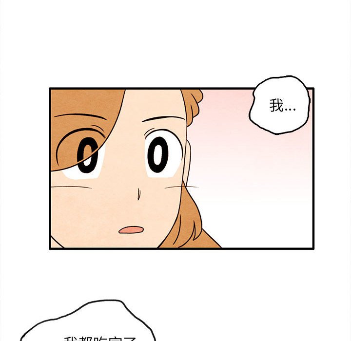 第36話 - 第33张