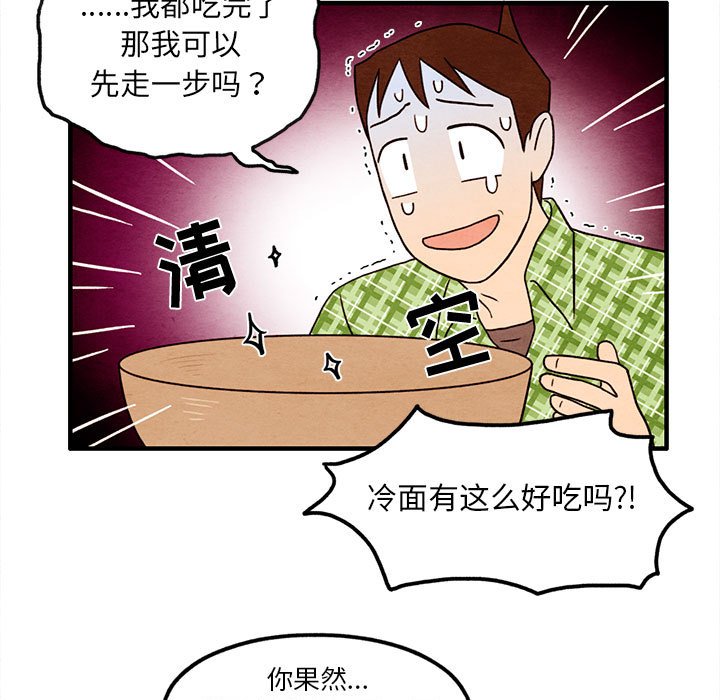 第36話 - 第34张