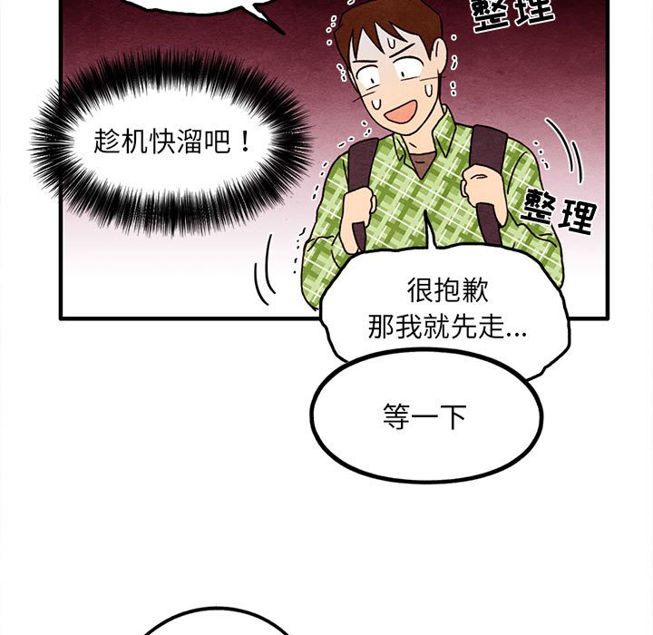 第36話 - 第36张