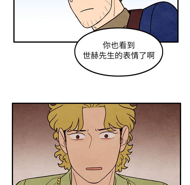 第36話 - 第5张