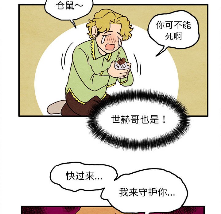 第36話 - 第52张